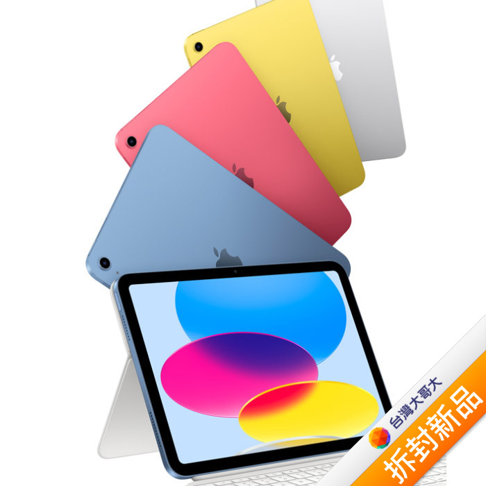 Apple iPad 10th 64G(藍)(WiFi)10.9吋平板2022版【拆封新品】