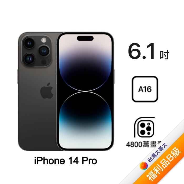 APPLE iPhone 14 Pro 128G (黑) (5G) (展示機)【拆封福利品B級】