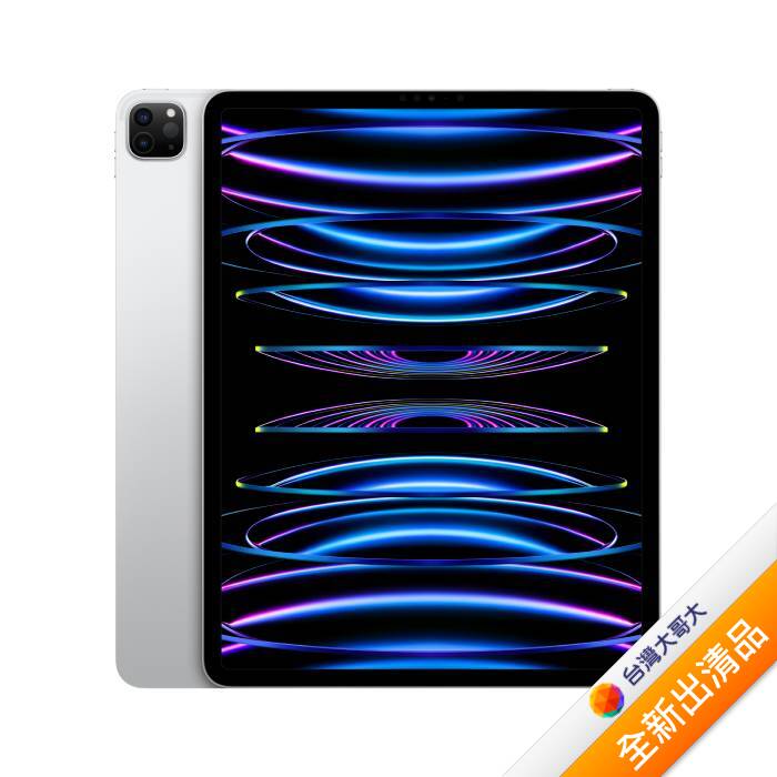 Apple iPad Pro 12.9吋(第六代)256GB(銀)(WiFi)12.9吋平板2022版【全新出清品】