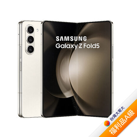 Samsung Galaxy Z Fold5 F9460 12G/512G 雪霧白 (5G)【拆封福利品A級】