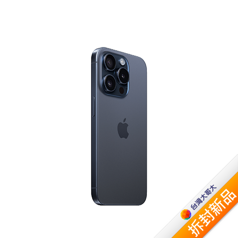 APPLE iPhone 15 Pro 128G (藍色鈦金屬)(5G)【拆封新品】【含原廠20W充電頭】