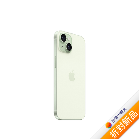 APPLE iPhone 15 128G (綠)(5G)【拆封新品】