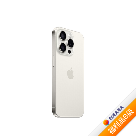 APPLE iPhone 15 Pro 128G (白色鈦金屬)(5G)【拆封福利品B級】