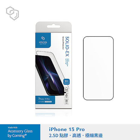 iPhone 15 Pro imos 2.5D玻璃保護貼