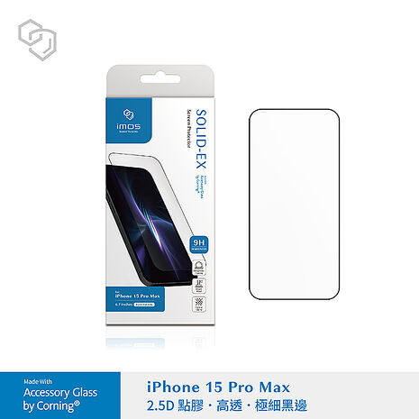 iPhone 15 Pro Max imos 2.5D玻璃保護貼