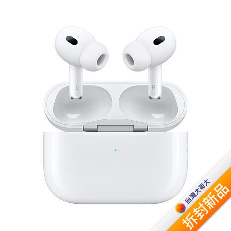 Apple原廠AirPods Pro(2nd Gen)無線耳機 MagSafe充電盒(USB-C)【拆封新品】