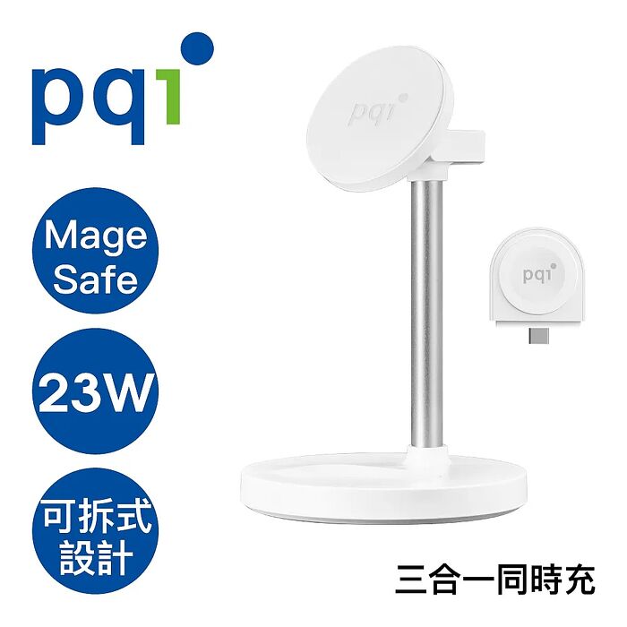 PQI 23W三合一MagSafe磁吸充電座-白