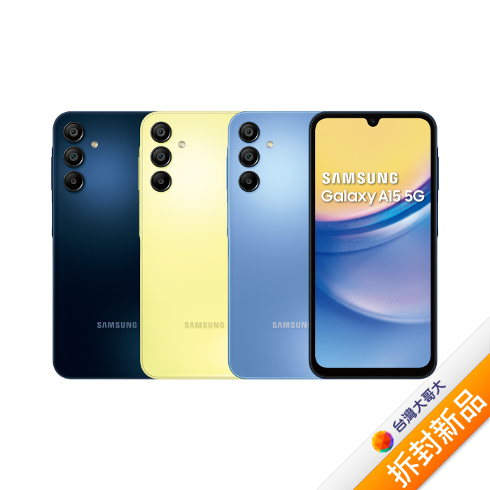 Samsung 三星 Galaxy A15 A156 4G/128G (藏藍黑)【拆封新品】