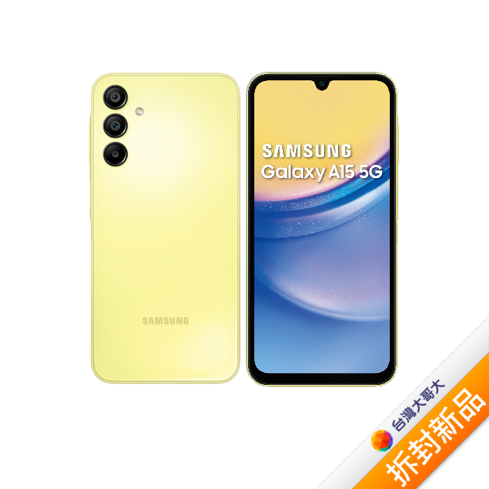 Samsung三星 Galaxy A15 A156 4G/128G (幻光黃)【拆封新品】