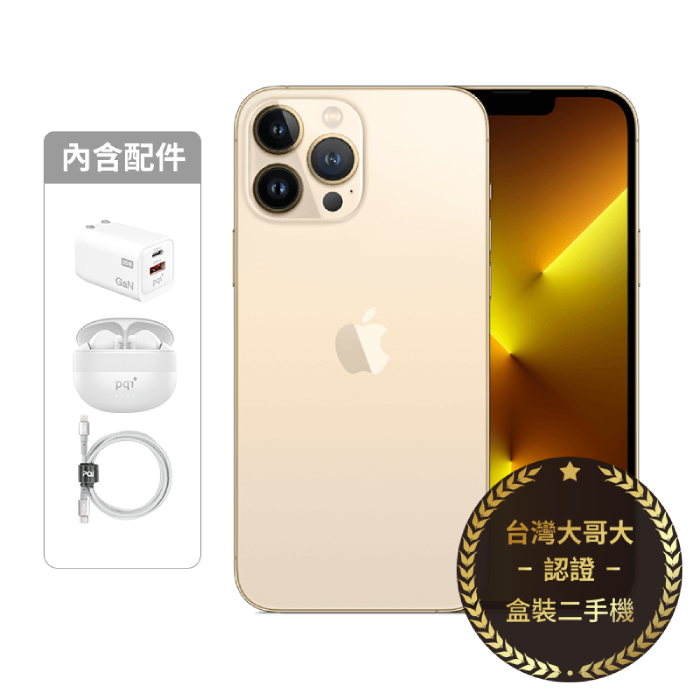 APPLE iPhone 13 Pro Max 128G (金) (5G)【認證盒裝二手機】