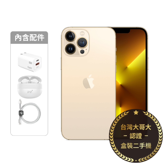 APPLE iPhone 13 Pro 256G (金)(5G)【認證盒裝二手機】