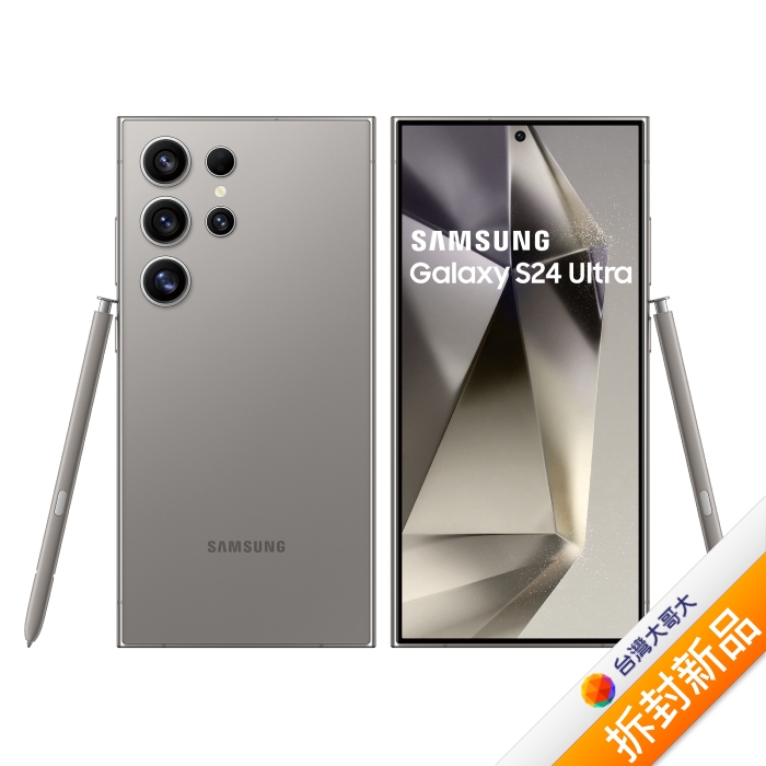 Samsung Galaxy S24 Ultra S9280 12G/512G (灰)(5G)【拆封新品】