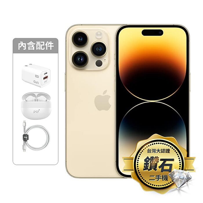APPLE iPhone 14 Pro Max 128G(金)(5G)【認證盒裝二手機】鑽石級