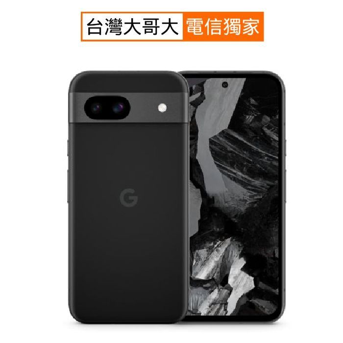 【含15W 急速無線充電盤】Google Pixel 8a 8GB/128GB (曜石黑)