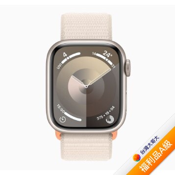 Apple Watch S9 GPS版 45mm星光色鋁金屬錶殼配星光色運動型錶環(MR983TA/A)【拆封福利品A級】