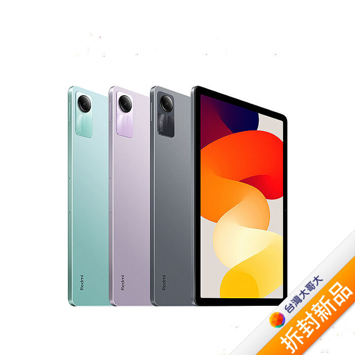 紅米Redmi Pad SE 4GB/128GB-(紫)(WiFi)【拆封新品】