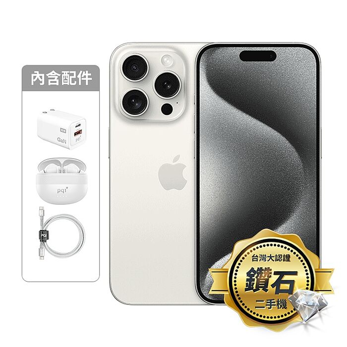 APPLE iPhone 15 Pro Max 256G(白)(5G)【認證盒裝二手機】鑽石級