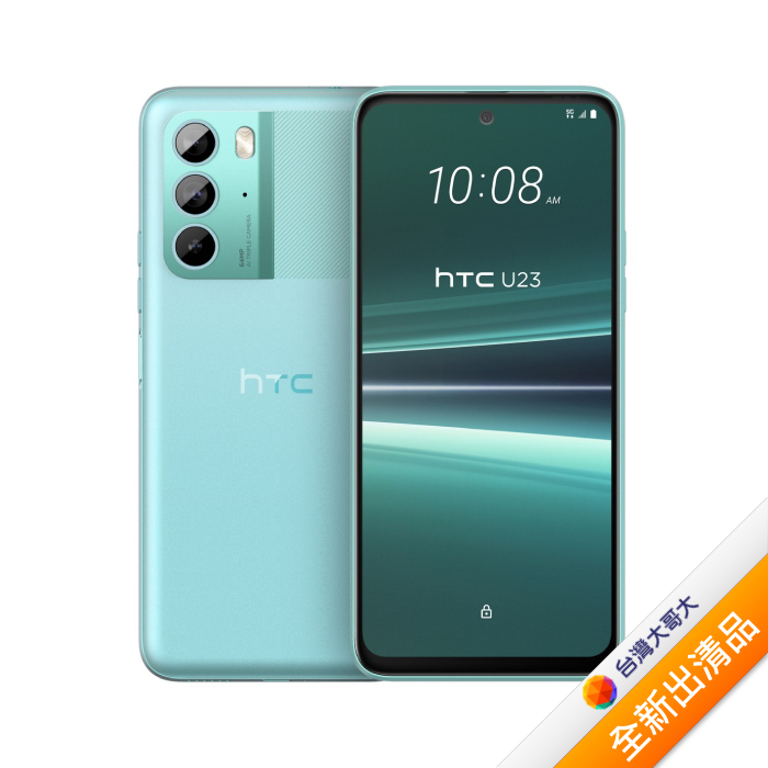 HTC U23 8G/128G (藍) (5G)【全新出清品】