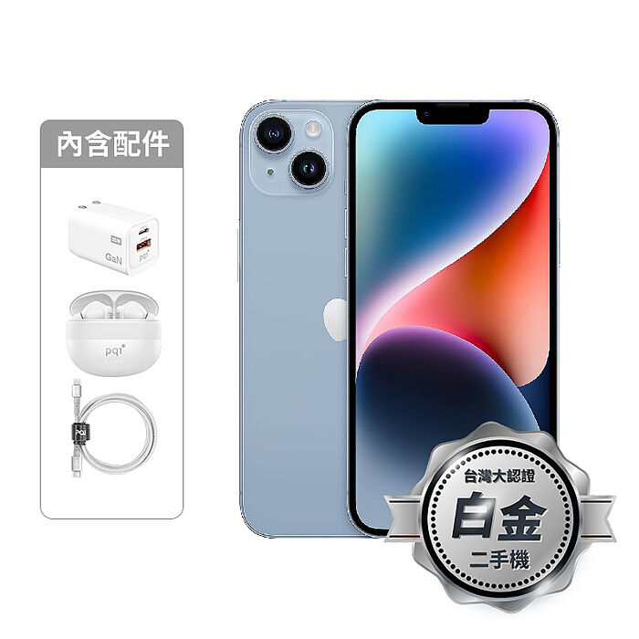 APPLE iPhone 14 256G(藍)(5G)【認證盒裝二手機】白金級