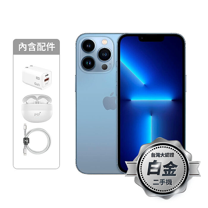APPLE iPhone 13 Pro 128G (藍)(5G)【認證盒裝二手機】白金級