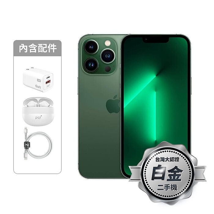APPLE iPhone 13 Pro 128G (松嶺青) (5G)【認證盒裝二手機】白金級