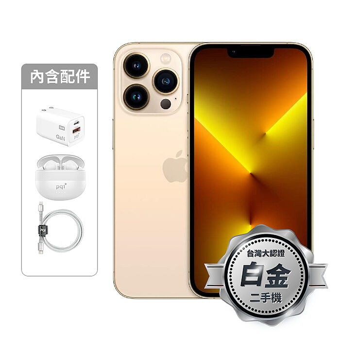 APPLE iPhone 13 Pro Max 256G (金)(5G)【認證盒裝二手機】白金級