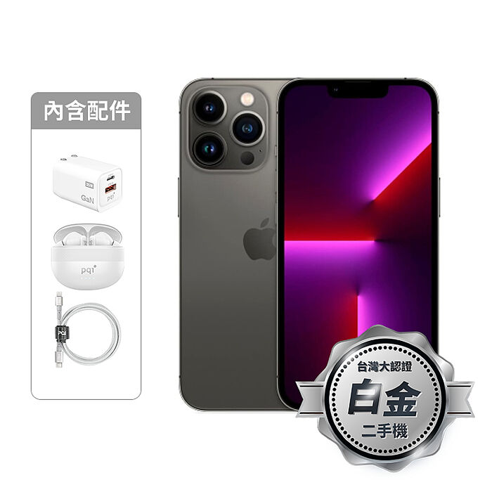 APPLE iPhone 13 Pro 128G (石墨) (5G)【認證盒裝二手機】白金級