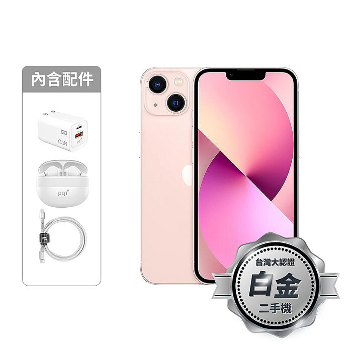 APPLE iPhone 13 mini 128G (粉) (5G)【認證盒裝二手機】白金級