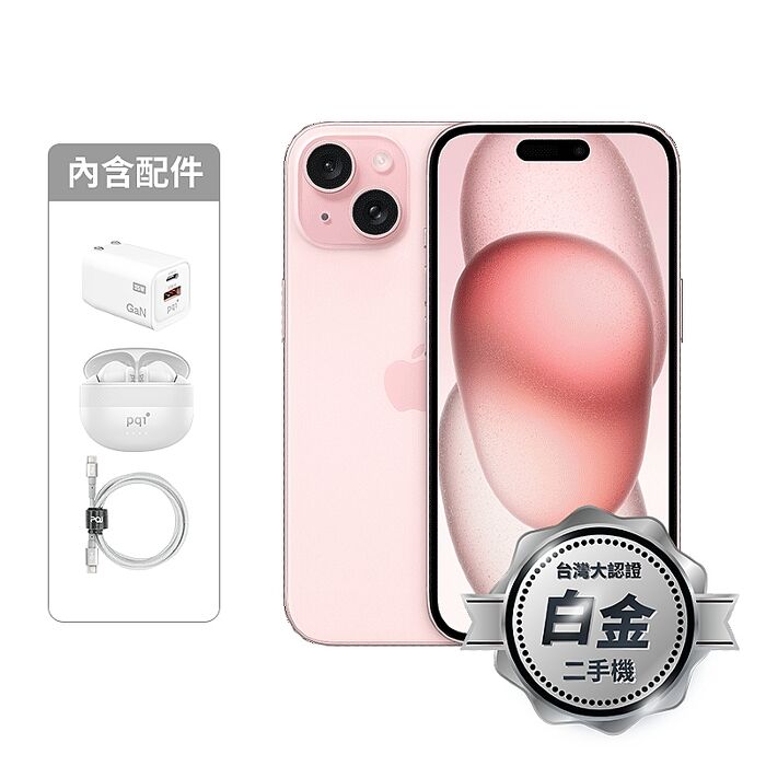APPLE iPhone 15 256G(粉)(5G)【認證盒裝二手機】白金級