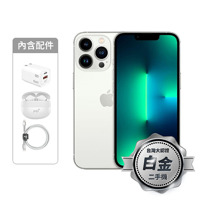 APPLE iPhone 13 Pro 128G (銀) (5G)【認證盒裝二手機】白金級