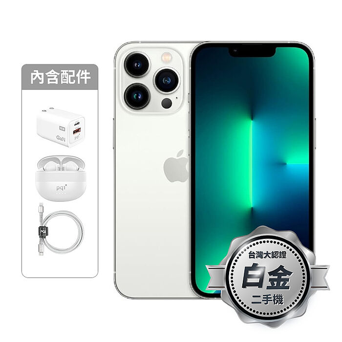 APPLE iPhone 13 Pro Max 256G (銀)(5G)【認證盒裝二手機】白金級