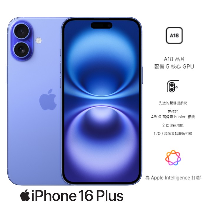 APPLE iPhone 16 Plus 128G (湛海藍) (5G)