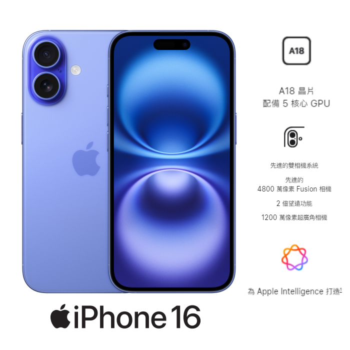 APPLE iPhone 16 256G(藍)【超值殼貼充電組】