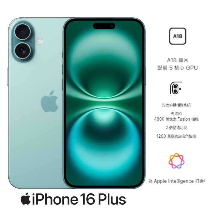 【少量現貨】APPLE iPhone 16 Plus 256G (湖水綠)(5G)