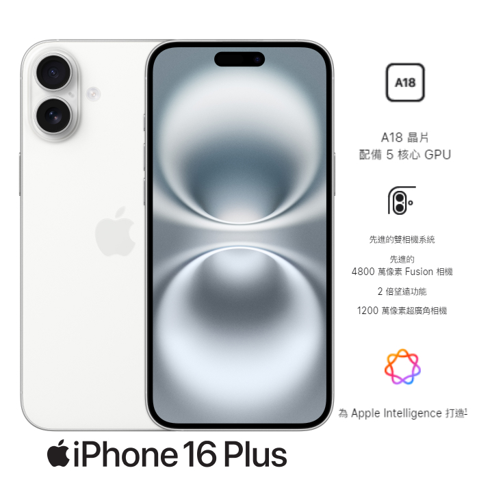 APPLE iPhone 16 Plus 128G (白) (5G)