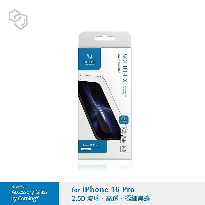 iPhone 16 Pro imos 2.5D玻璃保護貼