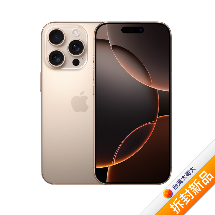 APPLE iPhone 16 Pro 512G (沙漠鈦金)(5G)【拆封新品】