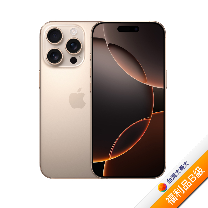APPLE iPhone 16 Pro Max 256G (沙漠鈦金)(5G)【拆封福利品B級】