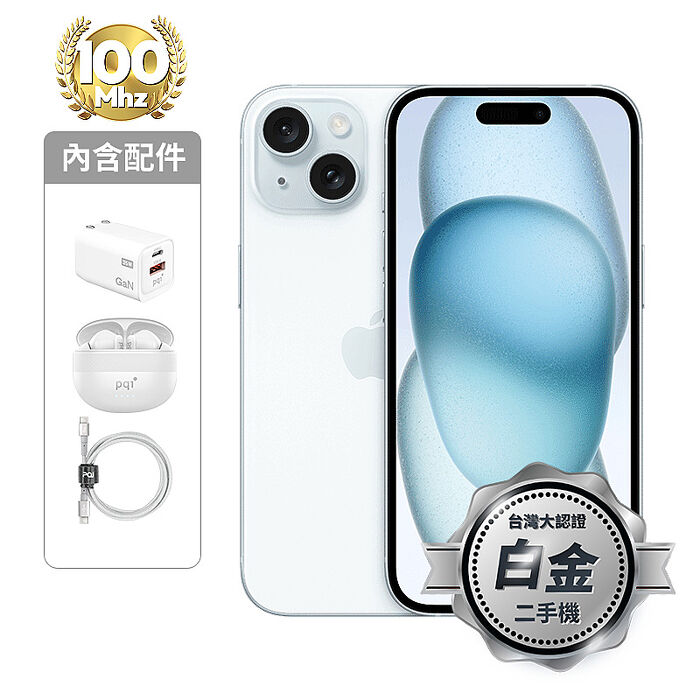 APPLE iPhone 15 Plus 128G(藍)(5G)【認證盒裝二手機】白金級
