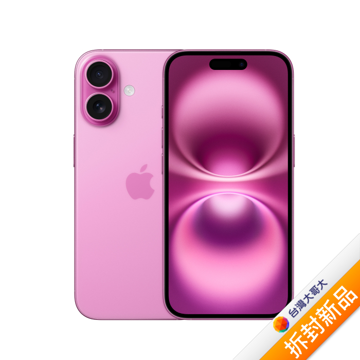 APPLE iPhone 16 Plus 256G (粉)(5G)【拆封新品】