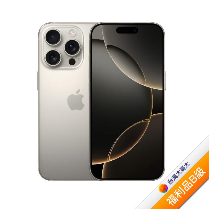 APPLE iPhone 16 Pro 128G (原色鈦金屬)(5G)【拆封福利品B級】