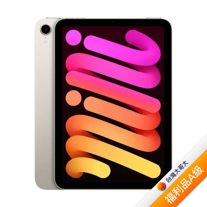 Apple iPad mini(A17 Pro)128GB(星光)(WiFi)8.3吋平板【拆封福利品A級】