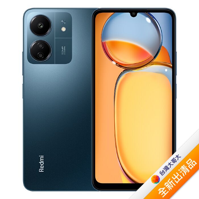 紅米Redmi 13C 8G/256G(藍)(4G)【全新出清品】
