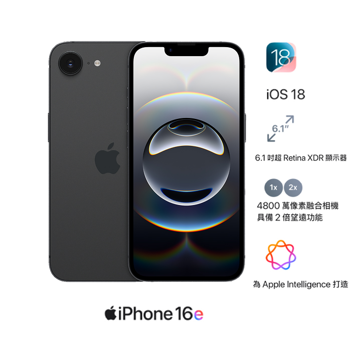 APPLE iPhone 16e 256G (黑)(5G)