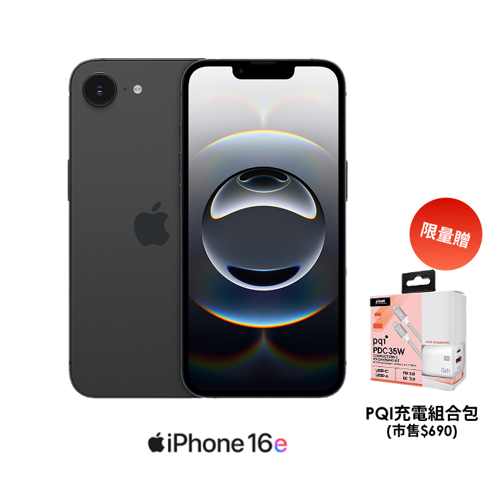 APPLE iPhone 16e 512G (黑)【PQI充電組】