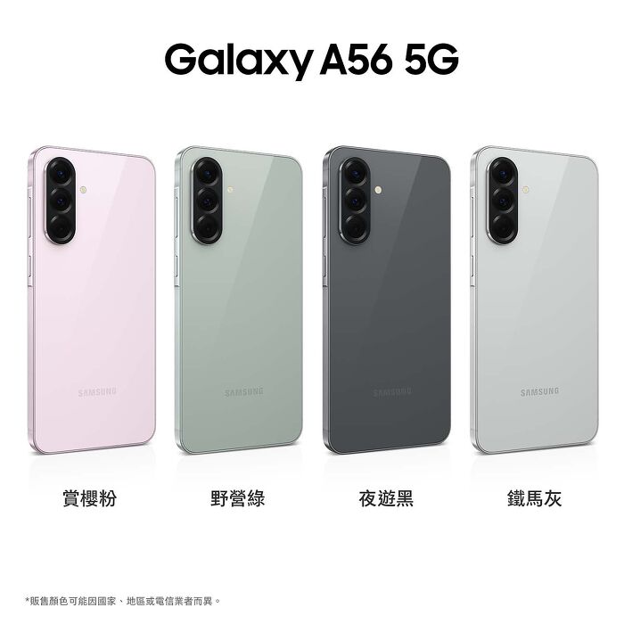 Samsung Galaxy A56 A5660_12GB/256GB-(黑)(5G)