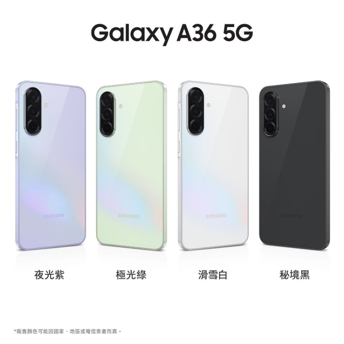 Samsung Galaxy A36 A3660_8GB/128GB-(黑)(5G)