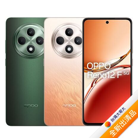 OPPO Reno12 F 12G/256G (墨綠)【全新出清品】
