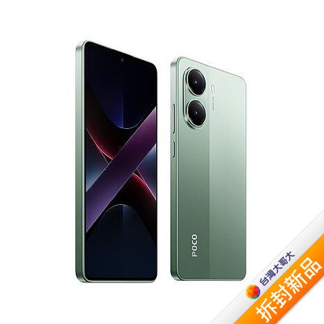 POCO X7 Pro 12G/256G(綠)(5G)【拆封新品】