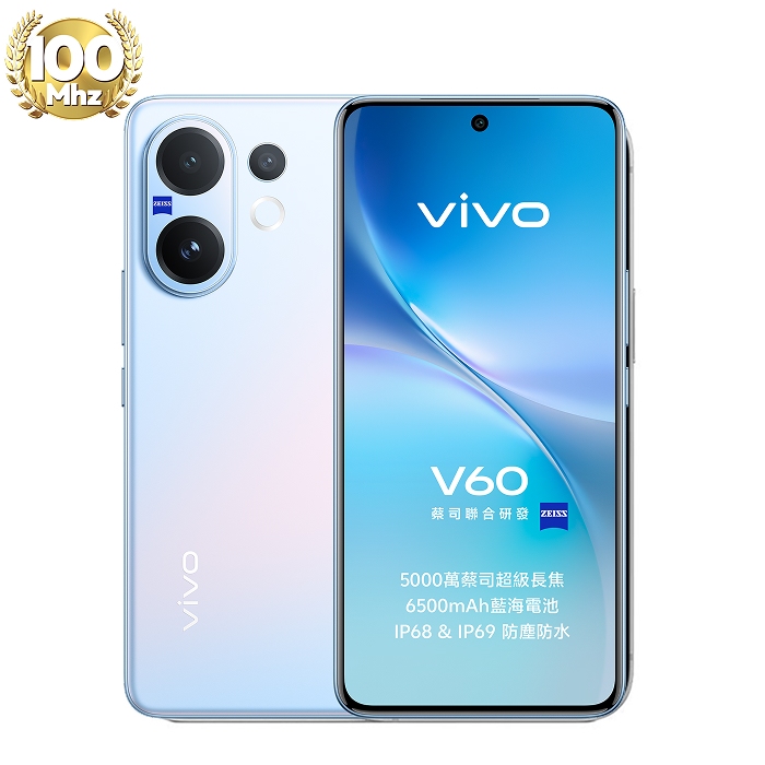 vivo V60_12G/512G-(淺藍)(5G)_TWM
